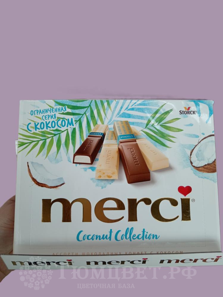 MERCI ассорти с кокосом 250 гр