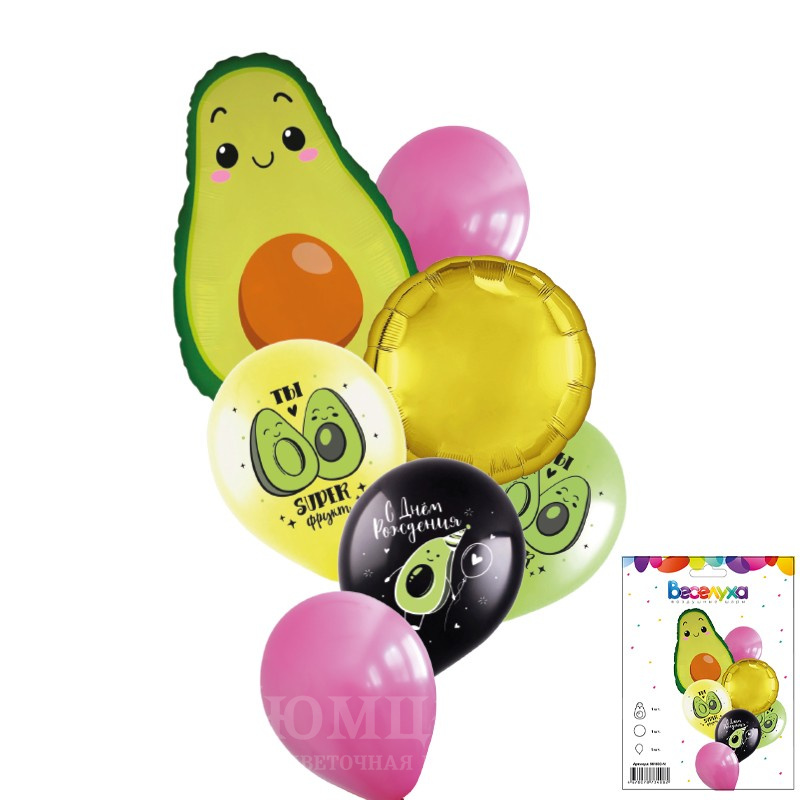 Набор шаров "Авокадо С днем рождения" 7 в 1
